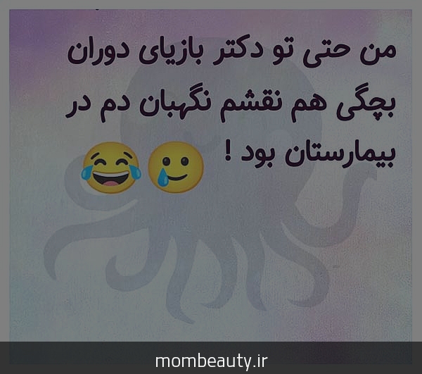 داستان کوچک خنده دار